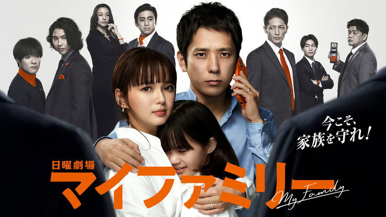 My Family still 3