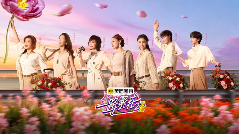 The Blooming Journey still 1