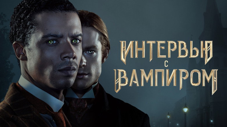 Interview with the Vampire still 4
